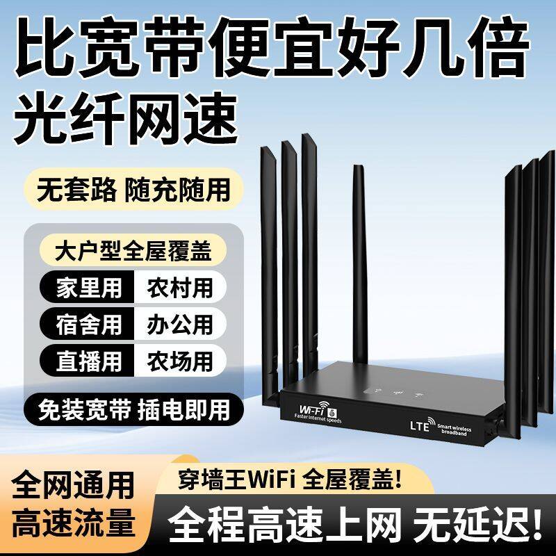 工业级随身WiFi